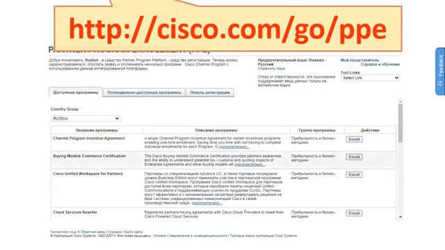Получение Cisco Buying Models Commerce Certification смотреть онлайн
