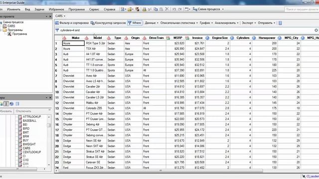 SAS EG 7 11 смотреть онлайн