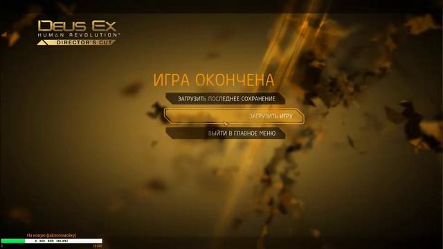 Прохождение Deus EX: Human Revolution #2 смотреть онлайн