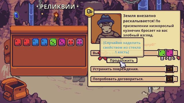 ИНТЕРЕСНЫЙ РОГАЛИК, С КУБИКАМИ! - Die in the Dungeon: Origins прохождение от Paciphisto смотреть онлайн