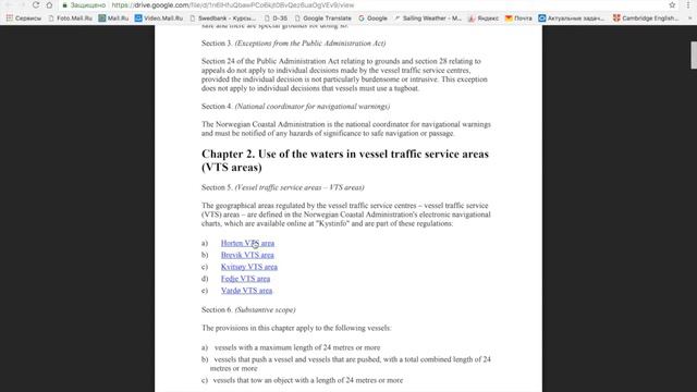 Экзамен на Норвежский PEC. Общая информация по получению Норвежского РЕC. Введение. смотреть онлайн