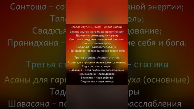 Путь к Самадхи - восемь ступеней смотреть онлайн