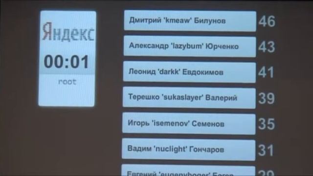 Олимпиада для системных администраторов (root.yandex.ru) смотреть онлайн