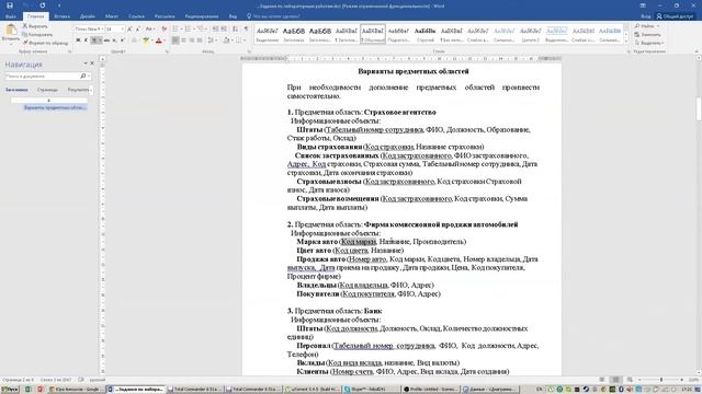 Создание таблиц и их заполнение смотреть онлайн