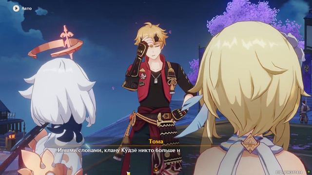 Прохождение - Размышления о бренности (Задания легенд Райден) #1