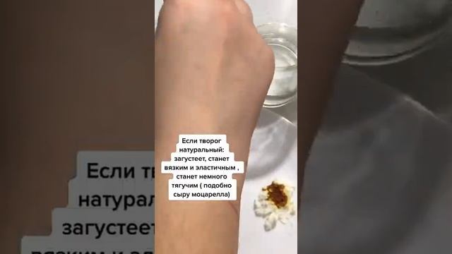 Как проверить творог на натуральность? смотреть онлайн