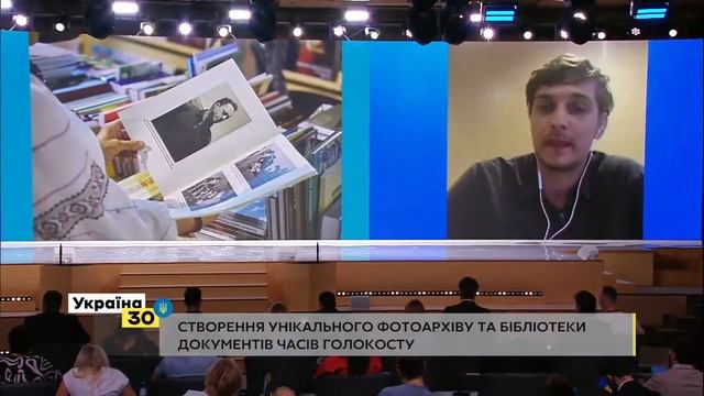 Презентація концепції Меморіального комплексу Голокосту “Бабин Яр” на Всеукраїнському Форумі “Украї смотреть онлайн