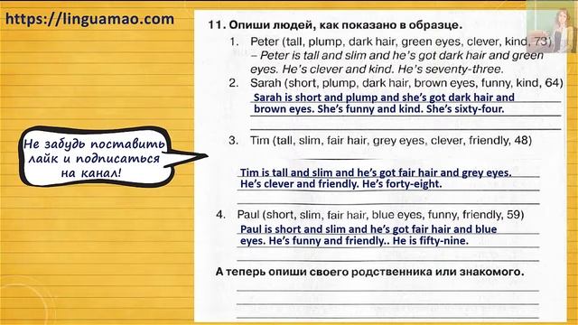 Spotlight 4 класс Сборник упражнений страница 22 номер 11 ГДЗ решебник