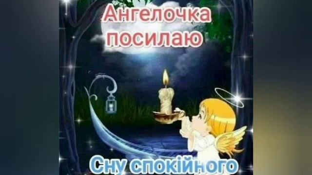 Доброї Ночі! смотреть онлайн