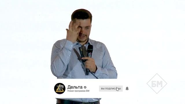 Как донести до клиента нужные смыслы? Как покорить клиента? Петр Осипов Дельта ЦЕХ Бизнес Молодость смотреть онлайн