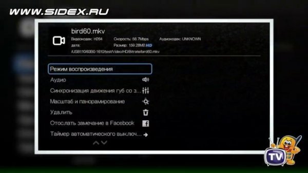 Sidex.ru: Обзор медиаплеера WD TV Play
