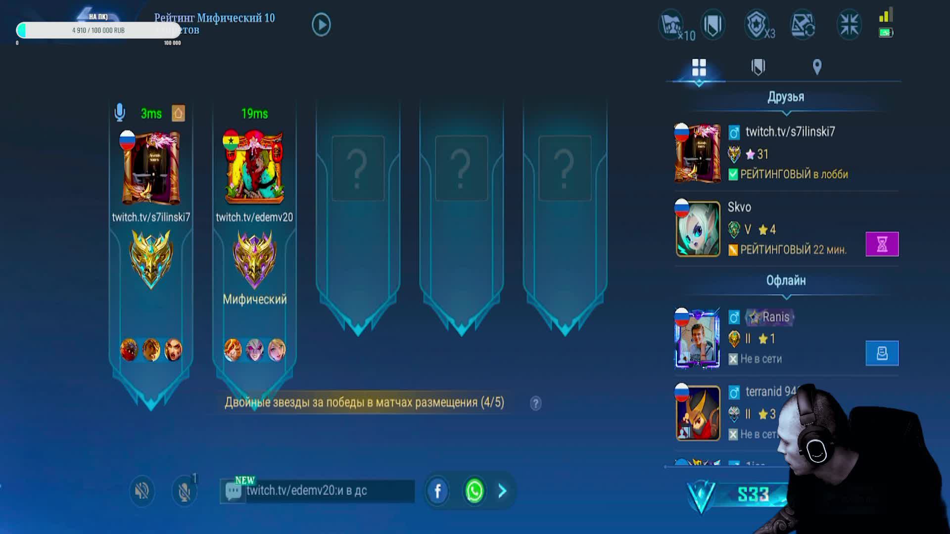 Mobile Legends: Bang Bang / МИФИКИ??? смотреть онлайн