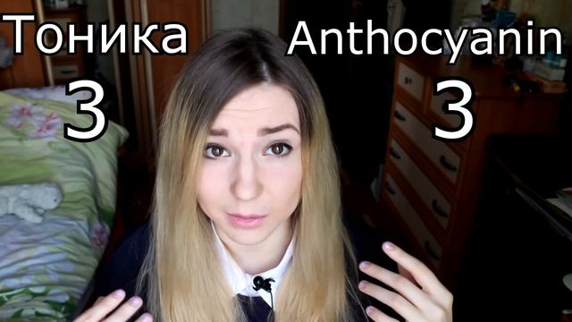Тоника или Anthocyanin? Что лучше? смотреть онлайн