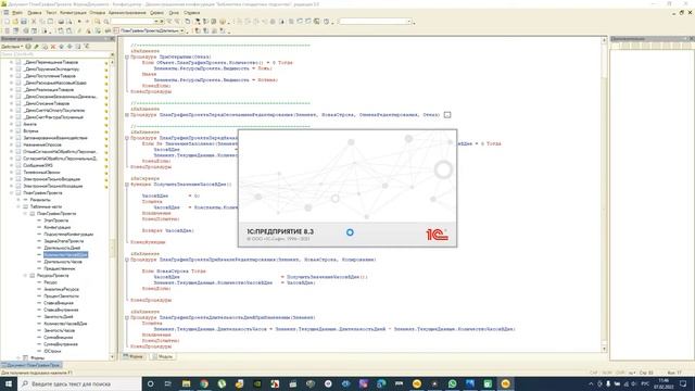 Управление проектами (№7) смотреть онлайн