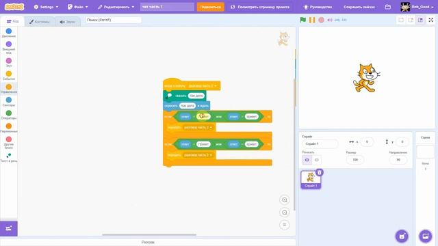 Туториал по созданию Чата с котом часть 1 смотреть онлайн