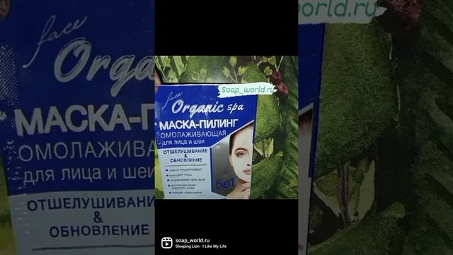 Набор косметики для лица -скраб,маска,крем смотреть онлайн