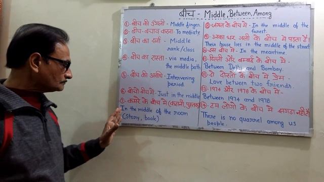 जरूर पढें, Between or Among ? Learn Basic English Grammar смотреть онлайн