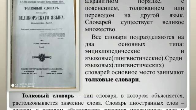Слайд - презентация "Информационные ресурсы библиотеки" смотреть онлайн