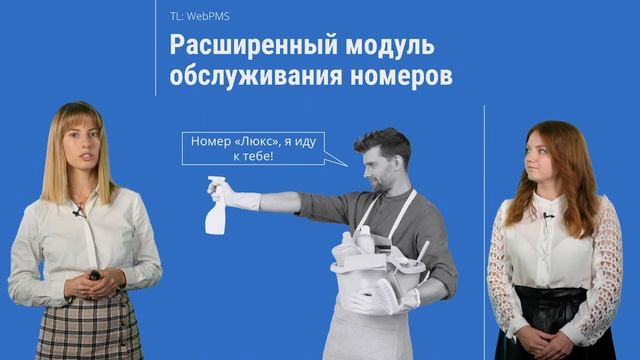 День знаний с TravelLine