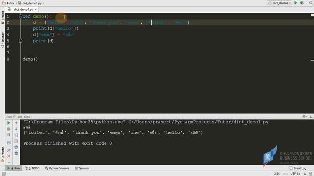 สอนไพธอน Python 3: รู้จักข้อมูลแบบ dictionary (key-value pair) เบื้องต้น смотреть онлайн