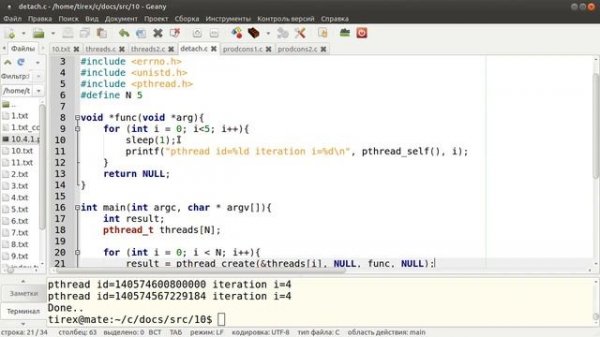 Многопоточное программирование в Linux. Programming C/Linux
