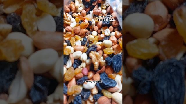 Ореховая смесь с изюмом смотреть онлайн