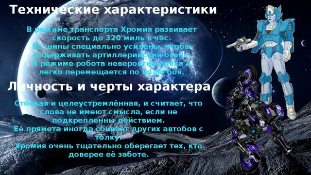 Вся Правда О Трансформерах - #16 - Арси,Хромия,Элита-1/Кто Они На Самом Деле? смотреть онлайн