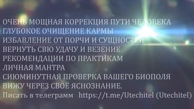 Древняя Солнечная мантра для удаления негативной энергии из УМА, ТЕЛА, ДУШИ Ом Джапа Кусума Мантр смотреть онлайн