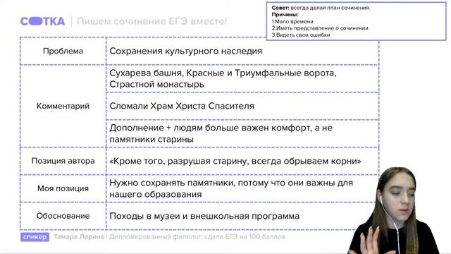 Пишем сочинение по тексту с ЕГЭ 2020! | ЕГЭ РУССКИЙ ЯЗЫК 2021 | Онлайн-школа СОТКА смотреть онлайн