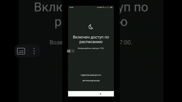 Подробное объяснение как обойти Family Link смотреть онлайн