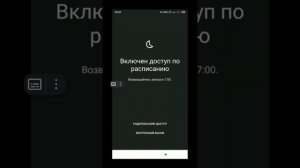 Подробное объяснение как обойти Family Link