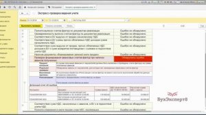 Нумерация счетов-фактур в 1С 8.3 Бухгалтерия