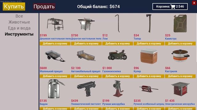 Жизнь на Ранчо в Ranch Simulator. Начало