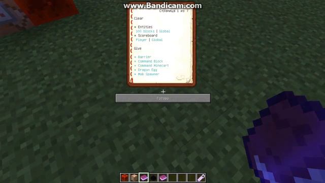 майнкрафт мега книга без модов смотреть онлайн