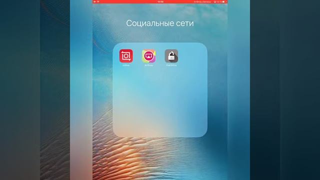 Программа для монтажа на iOS устройства смотреть онлайн