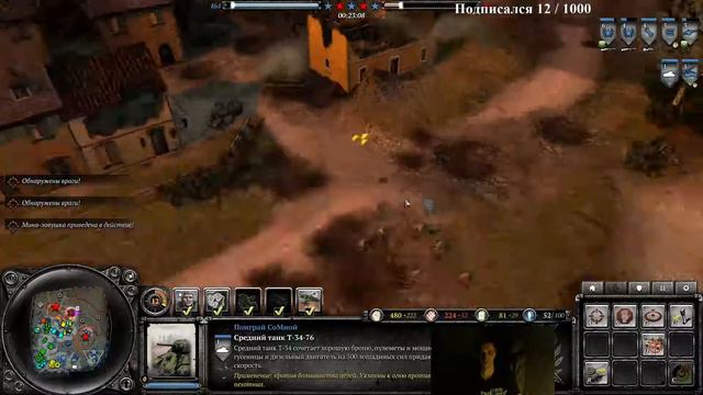 Company of Heroes 2 Игра в поддавки смотреть онлайн