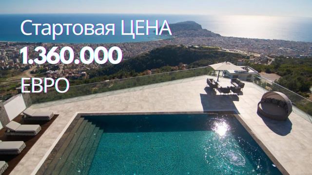 Роскошная вилла в Алании с видом на море | United World смотреть онлайн
