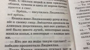 Читаем вместе : Р.П.Погодин «Неприятностей не оберёшься»/06.01.22