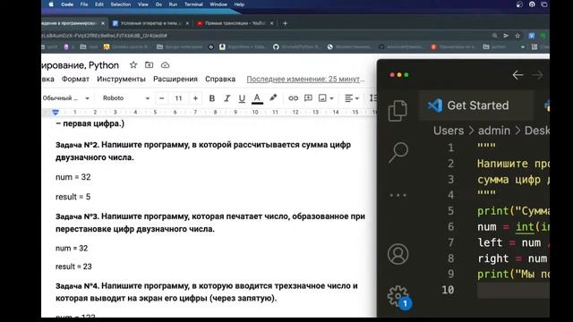 Python lesson-1 смотреть онлайн