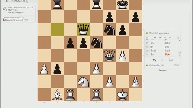Личесс (Lichess) играю против компьютера 6 уровень в шахматы смотреть онлайн
