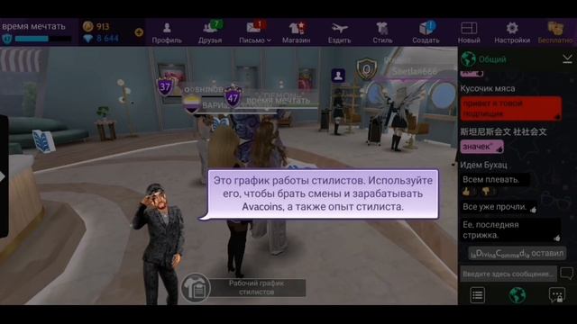 НОВЫЙ СПОСОБ ЗАРАБОТКА АВАКОИНС В Авакин Лайф | Работа СТИЛИСТ☀️ Avakin Life ? смотреть онлайн