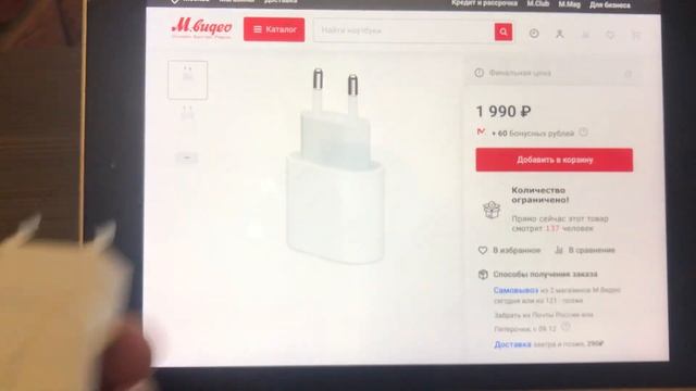 Как заряжать свой iPhone правильно. смотреть онлайн