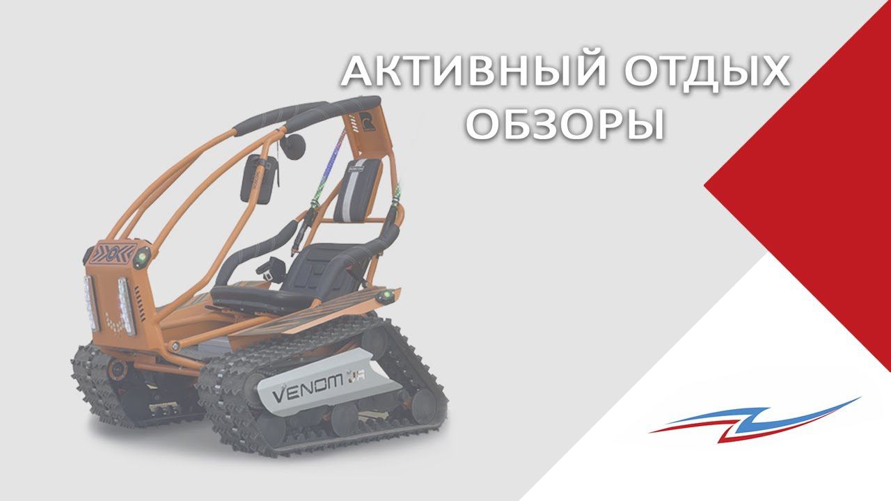 Обзор детского вездехода Robcom Venom Junior