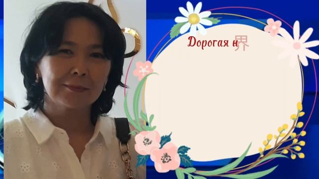 75 лет. Поздравление учителю физкультуры. смотреть онлайн