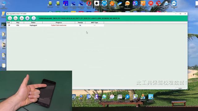 Ошибка Spreadtrum- UART send eror смотреть онлайн