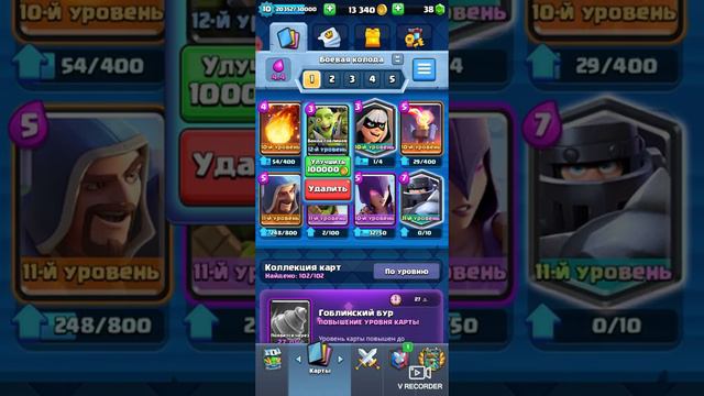 Новое обновление в Clash Royale! смотреть онлайн