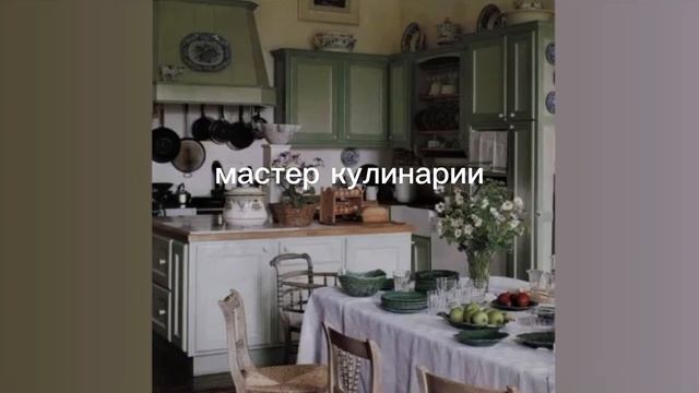 мастер кулинарии/culinary master/sub#саблиминал смотреть онлайн
