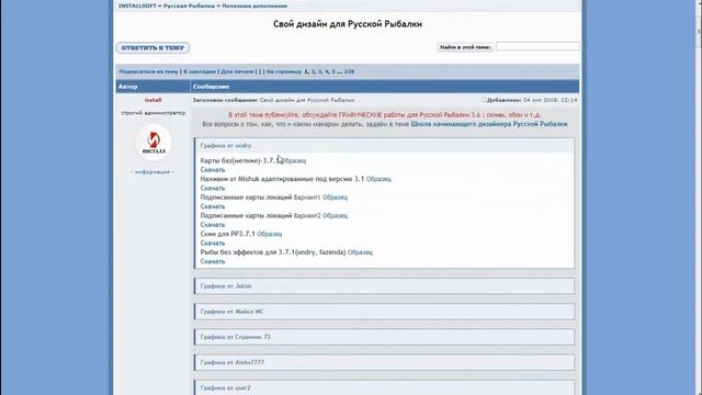 Экскурсия по форуму installsoft (Туториал, Обучение) смотреть онлайн