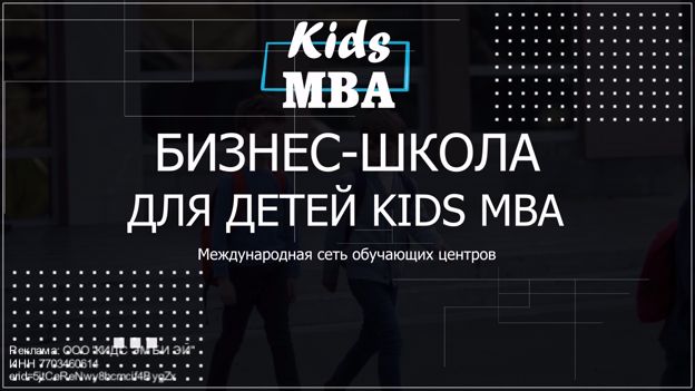 ЛИДЕРСТВО И УВЕРЕННОСТЬ ДЛЯ ДЕТЕЙ И ПОДРОСТКОВ смотреть онлайн