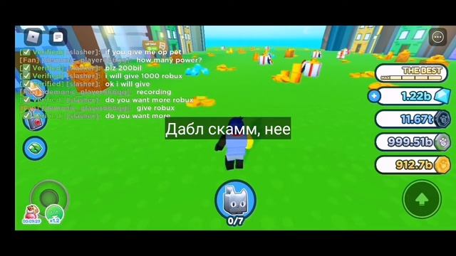 Стоит ли продавать петов за робуксы? Меня обманули? Pet simulator x в roblox. Roblox смотреть онлайн